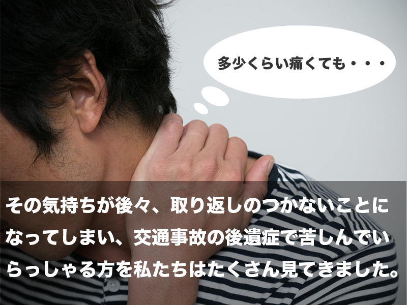 交通事故でお困りの方へ